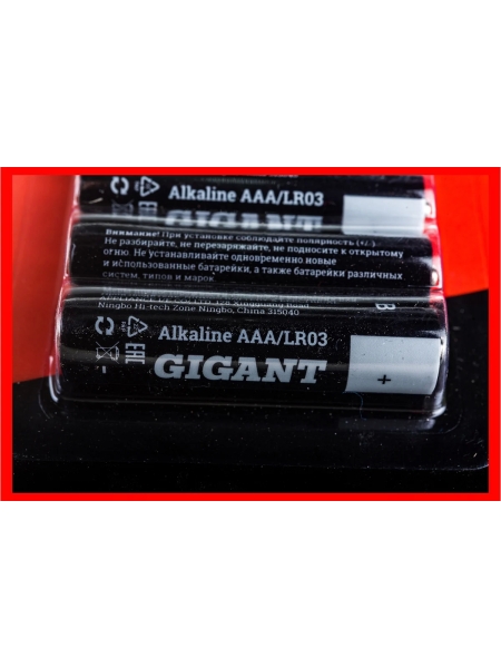 Батарейка Gigant Alkaline ААА/LR03 блистер 12 шт. GBA-3A-12