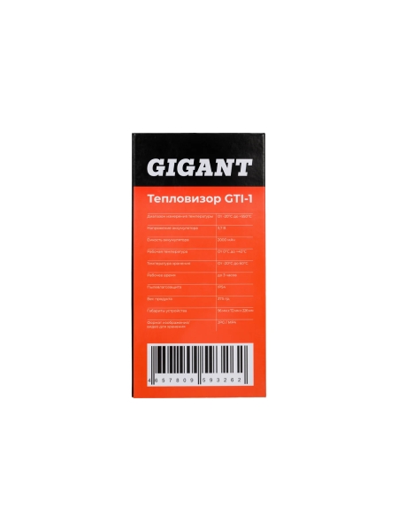Тепловизор Gigant GTI-1