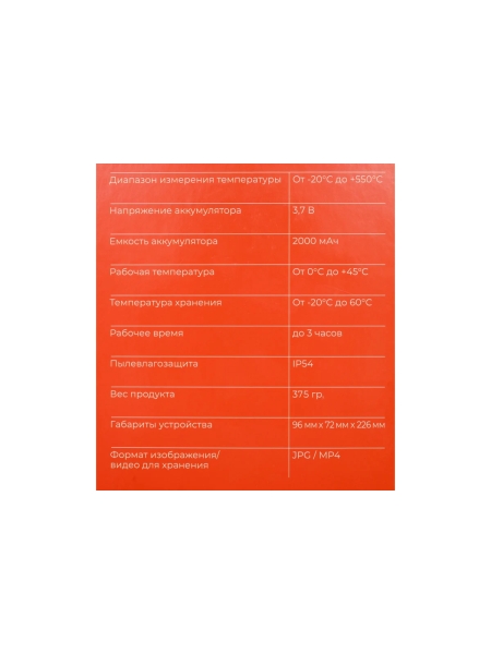 Тепловизор Gigant GTI-1