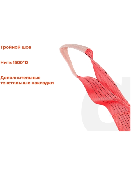 Текстильный петлевой строп Gigant Professional СТП 5 т, 5 м GP-STP-0013