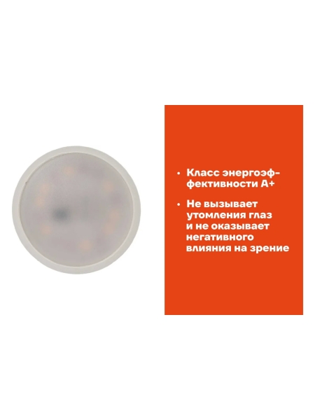 Светодиодная лампа Gigant GU10 9Вт 4200K 720Лм G-GU10-9-4200K