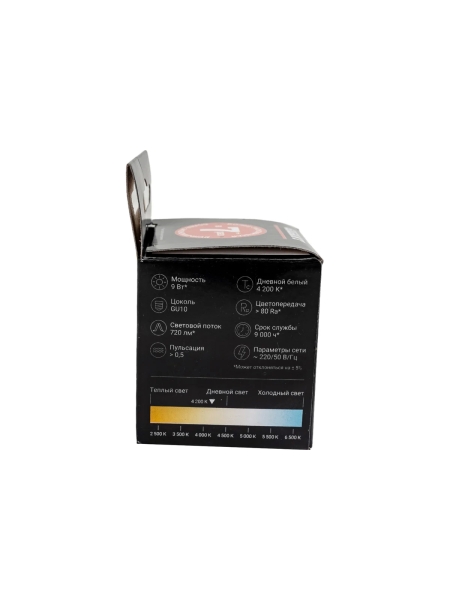 Светодиодная лампа Gigant GU10 9Вт 4200K 720Лм G-GU10-9-4200K