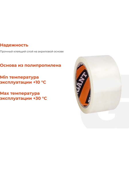Упаковочная клейкая лента Gigant 50мм х 66м GIT-35