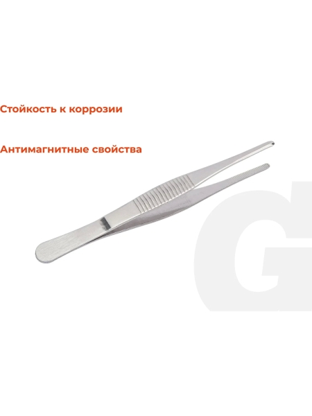 Прямой пинцет Gigant 125 мм GST-125