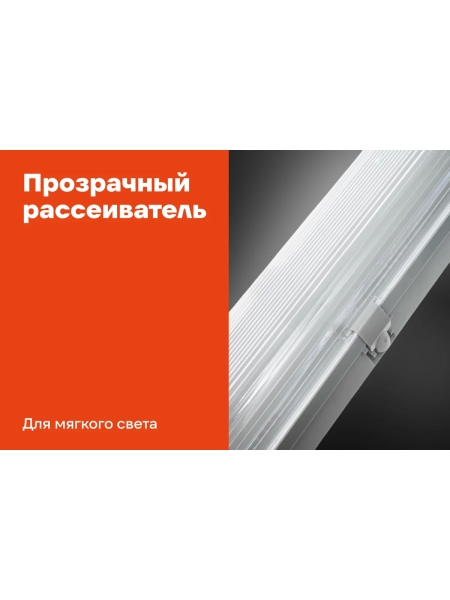 Промышленный светодиодный светильник Gigant T8 цоколь G13, 80 Вт (2х40) IP65/1273 мм (без ламп) GL-01-05