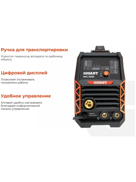Сварочный полуавтомат - инвертор Gigant (200 А; EURO; синергия; ПВ 40%) MIG-200S
