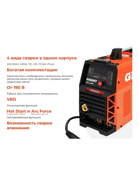 Сварочный полуавтомат - инвертор Gigant (200 А; EURO; синергия; ПВ 40%) MIG-200S