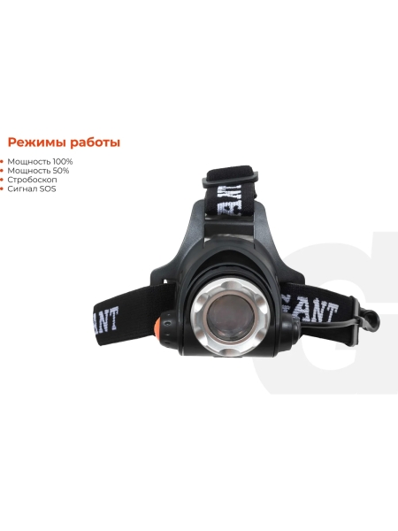 Налобный фонарь Gigant с регулируемым фокусом HL-10