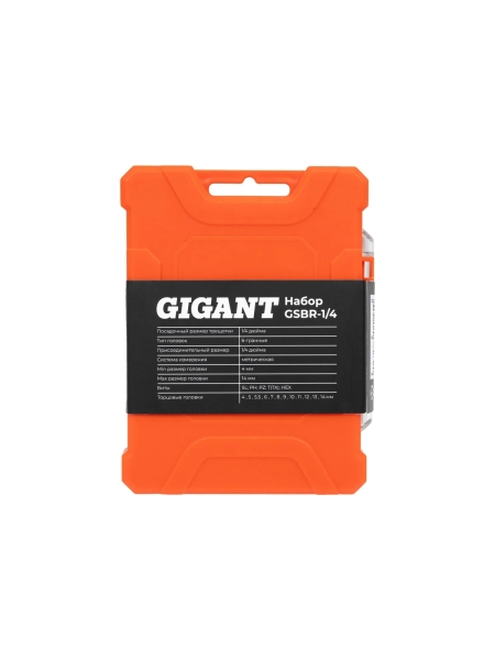 Набор Gigant: биты-20 шт, торцовые головки-12шт, трещотка 1/4-1шт, адаптер для бит SQ 1/4"хHex 1/4", удлинитель 1/4"/90мм GSBR-1/4