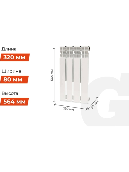 Биметаллический радиатор bim 500/80 4 секции Gigant GRBM58-4