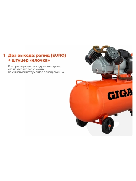 Поршневой масляный компрессор (100 л; 8 бар; 400 л/мин) Gigant V2200/100