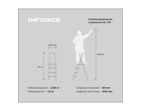 Комбинированная стремянка 4 ступени, Gigant SL 104