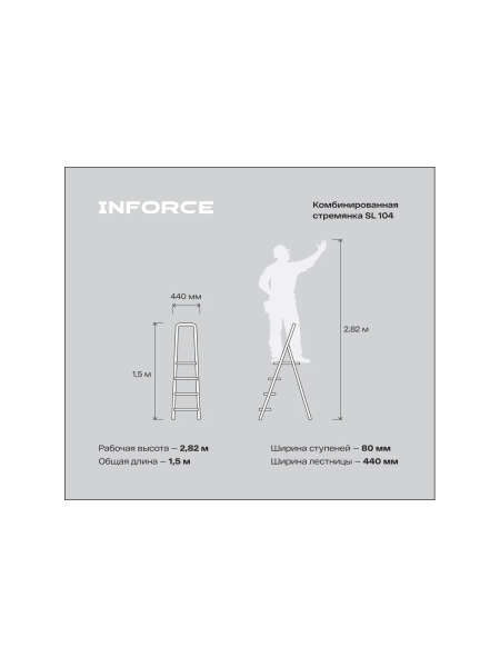Комбинированная стремянка 4 ступени, Gigant SL 104