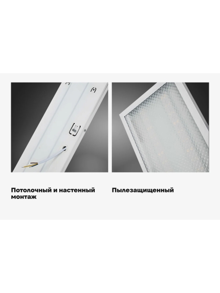 Cветодиодный светильник Gigant 72Вт/1200 мм, Призма 5000Лм 6500К IP20 GL-02-01