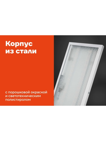 Cветодиодный светильник Gigant 72Вт/1200 мм, Призма 5000Лм 6500К IP20 GL-02-01