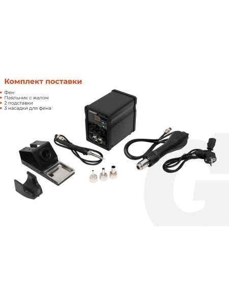 Паяльная станция Gigant с термофеном 600Вт GSS-968