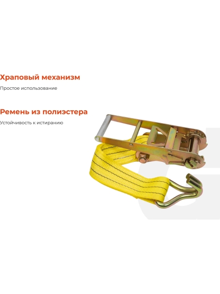 Стяжной ремень для крепления груза Gigant 10/20 т, 12 м GSR-018