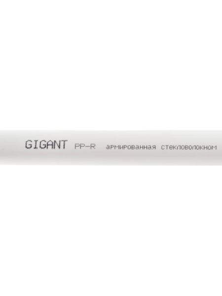 Труба Gigant PP-R белая, армированная стекловолокном SDR 7.4 (PN 20) 25x3.5 мм, 2 м GSG-12