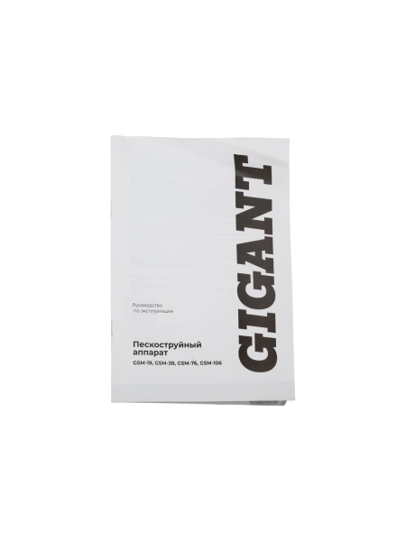 Пескоструйный аппарат Gigant 38л GSM-38