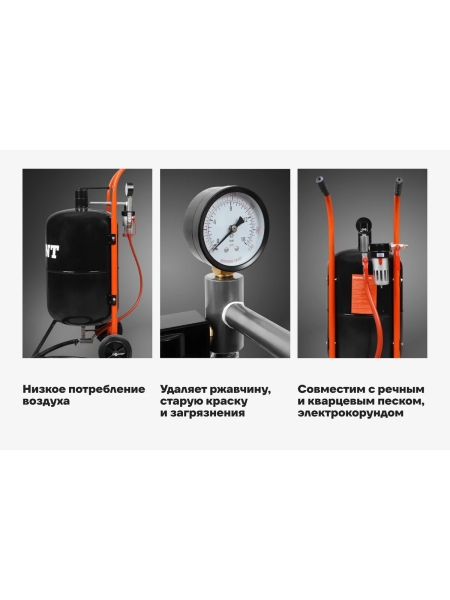 Пескоструйный аппарат Gigant 38л GSM-38