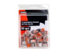 Двухпроводная клемма Gigant 50 шт/уп 0,08-2,5(4)мм² GCT-221-412-50