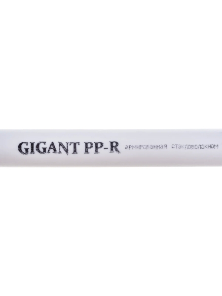 Труба Gigant PP-R белая, армированная стекловолокном SDR 6 (PN25) 25x4.2 мм, 2 м GSG-8