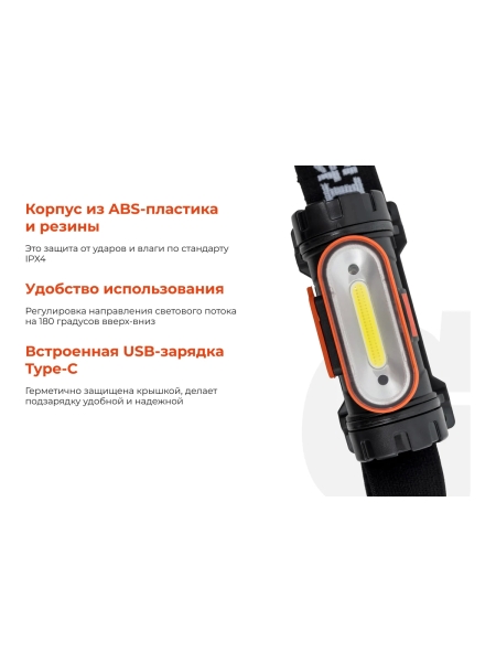 Налобный фонарь Gigant IPX4 HL-05