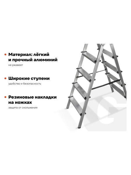 Алюминиевая стремянка двусторонняя, 5 ступеней Gigant AS 205