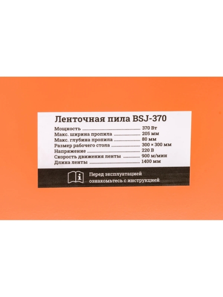 Ленточная пила 370Вт Gigant BSJ-370