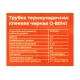 Трубка термоусадочная клеевая Gigant (3:1) 24/8мм, черная, 5шт по 1м G-80141