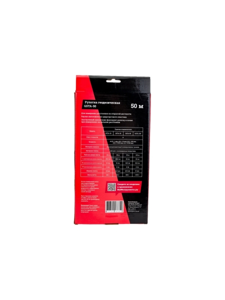 Геодезическая рулетка 50м Gigant GSTA-50