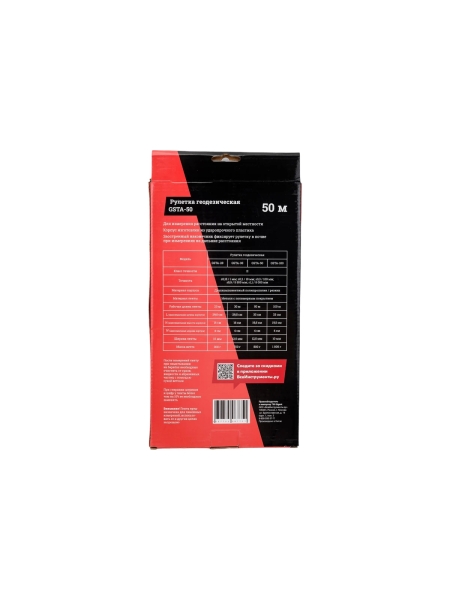 Геодезическая рулетка 50м Gigant GSTA-50