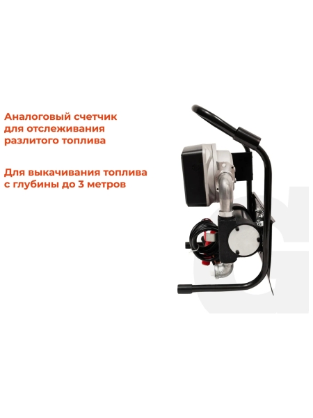 Станция перекачки топлива Gigant, 12V, 50л/мин, 3000л/час GRF-158