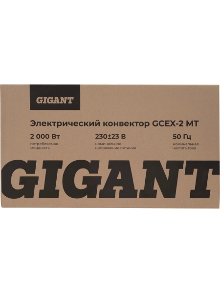 Электрический конвектор 2000 Вт Gigant GCEX-2 MT