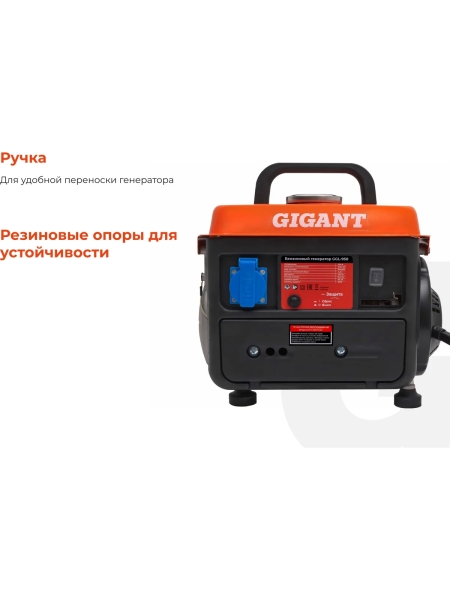 Бензиновый генератор Gigant (950 Вт; 12 В розетка) GGL-950