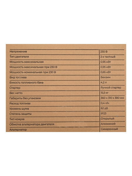 Бензиновый генератор Gigant (950 Вт; 12 В розетка) GGL-950