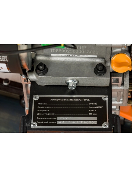 Затирочная машина 6.5 л.с. Gigant GT-600L