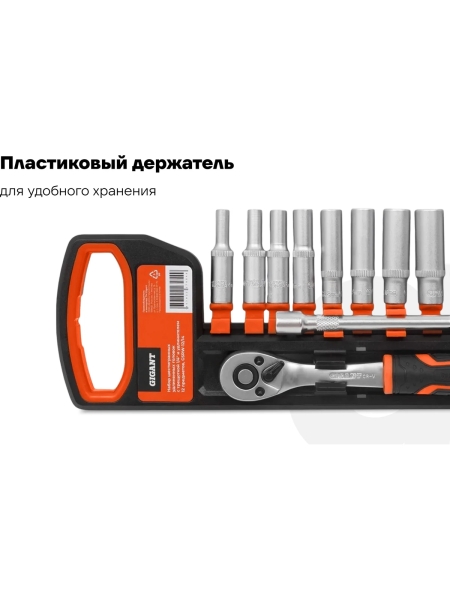 Набор шестигранных удлиненных головок Gigant с трещоткой 1/4" и удлинителем, 12 предметов GSRW-12/14