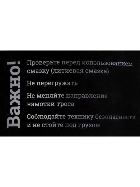Электрическая лебедка Gigant 500/1000 кг, 220 В, 40/20 м, Диаметр троса 6мм, GEW-06