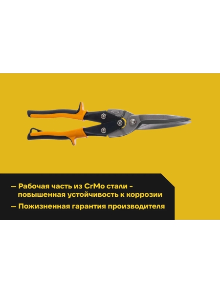 Ножницы Inforce прямые, 290 мм 06-18-50