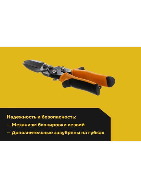 Ножницы Inforce прямые, 290 мм 06-18-50