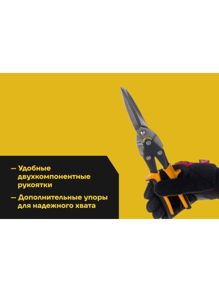 Ножницы Inforce прямые, 290 мм 06-18-50