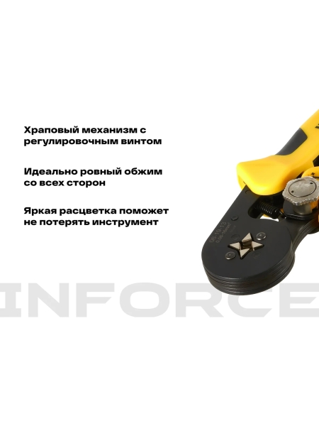 Квадратные пресс-клещи Inforce с регулировочным винтом 0.2-16 мм² 06-19-13