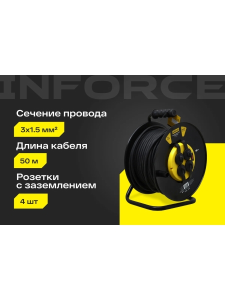 Силовой удлинитель на катушке Inforce 4 гнезда, с/з КГт 3х1,5 16A 50м IP44 GRANITE ZG 09-15-02