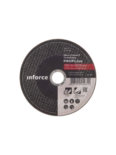 Диск отрезной по металлу (150х22х2 мм) Inforce 11-01-118
