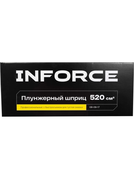 Профессиональный плунжерный шприц Inforce с быстросъёмом для густой смазки (шланг+трубка) 520см3 08-09-17