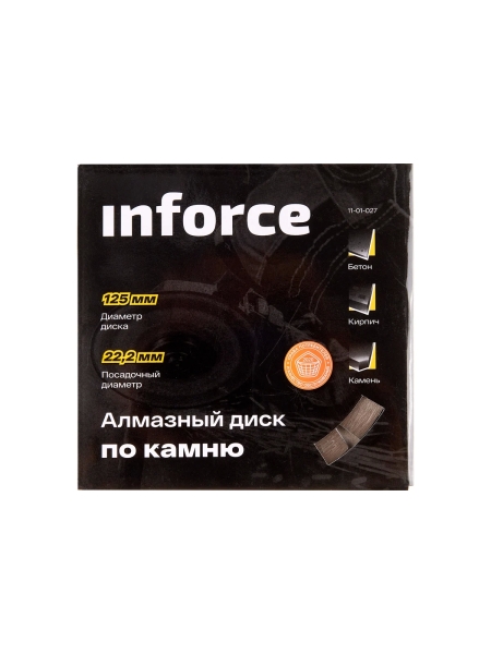 Диск алмазный по камню (125х2x22.2 мм) Inforce 11-01-027