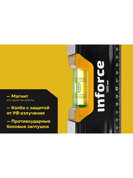 Магнитный уровень Inforce 1200мм 06-11-059