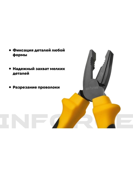 Никелированные пассатижи Inforce 180мм 06-18-42