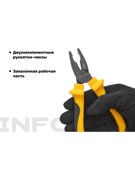 Никелированные пассатижи Inforce 180мм 06-18-42